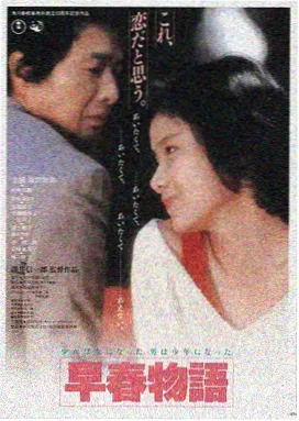 冲动的惩罚·原罪 电影海报
