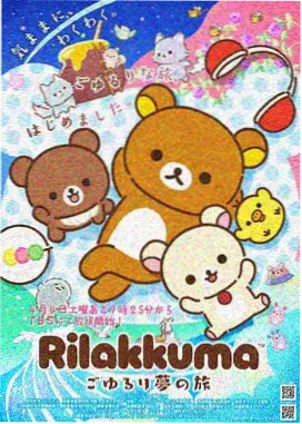 冲动青春·惩罚之路 动画电影