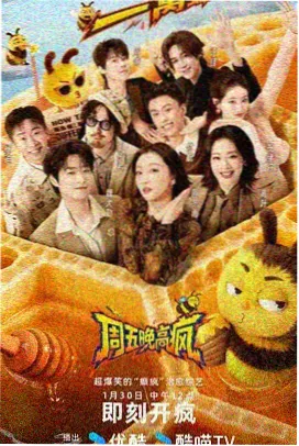 冲动剧场·惩罚轮回 综艺影视