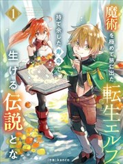 冲动漫画·惩罚篇 漫改影视